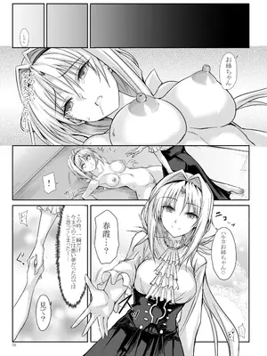 [ヴェロニカの歯 (の歯)] H×C ハイボク×コラボ 総集編_76