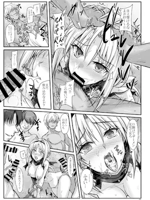 [ヴェロニカの歯 (の歯)] H×C ハイボク×コラボ 総集編_59