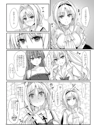 [ヴェロニカの歯 (の歯)] H×C ハイボク×コラボ 総集編_04