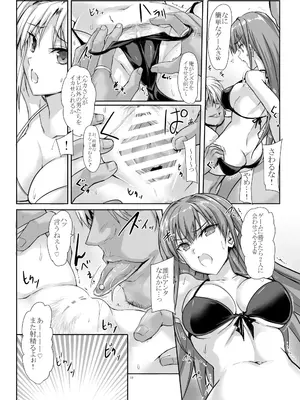 [ヴェロニカの歯 (の歯)] H×C ハイボク×コラボ 総集編_18