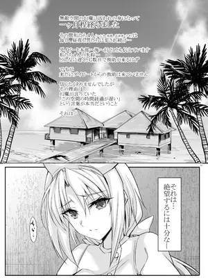 [ヴェロニカの歯 (の歯)] H×C ハイボク×コラボ 総集編_31