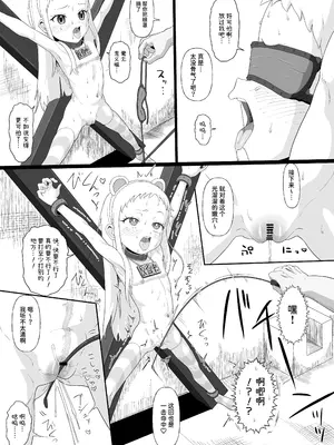 [ゆくた家 (吉田)] JSであそぼう2｜用J○来玩吧2 [中国翻訳] [DL版]_21