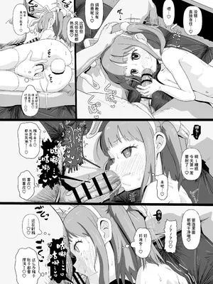 [ゆくた家 (吉田)] JSであそぼう2｜用J○来玩吧2 [中国翻訳] [DL版]_14