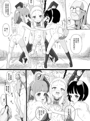 [ゆくた家 (吉田)] JSであそぼう2｜用J○来玩吧2 [中国翻訳] [DL版]_23