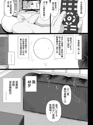 [ゆくた家 (吉田)] JSであそぼう2｜用J○来玩吧2 [中国翻訳] [DL版]_03