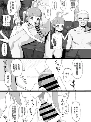 [ゆくた家 (吉田)] JSであそぼう2｜用J○来玩吧2 [中国翻訳] [DL版]_13