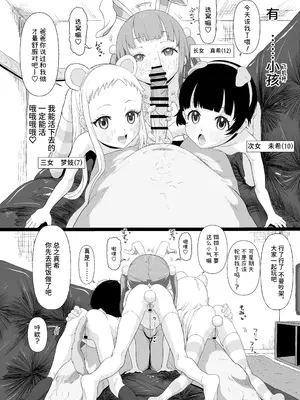 [ゆくた家 (吉田)] JSであそぼう2｜用J○来玩吧2 [中国翻訳] [DL版]_04