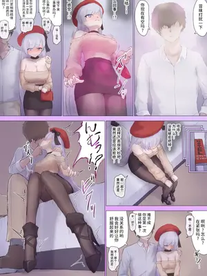 [ヌコナナツメ] 指揮官ベルファスト化TS [不咕鸟汉化组]_3