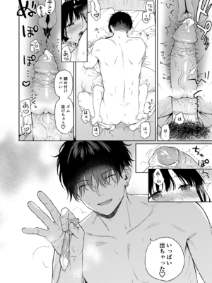 (C103) [不可不可 (関谷あさみ)] 誰そ彼の悪魔 [無修正]_030