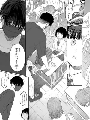 (C103) [不可不可 (関谷あさみ)] 誰そ彼の悪魔 [無修正]_053