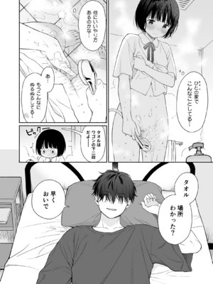 (C103) [不可不可 (関谷あさみ)] 誰そ彼の悪魔 [無修正]_066