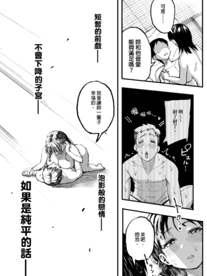 [スルメニウム (谷口大介)] 十年後の八月 君と。｜十年後的八月 - 和妳。  [中国翻訳][無修正]_0120