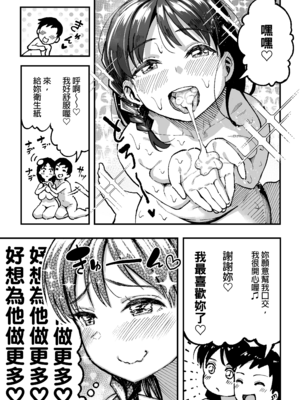 [スルメニウム (谷口大介)] 十年後の八月 君と。｜十年後的八月 - 和妳。  [中国翻訳][無修正]_0126