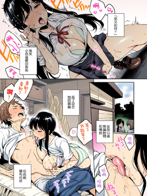 [六角八十助] シノブちゃんのすくすく日記 (WEEKLY快楽天 2024 No.38) [摆烂吃瓜汉化组] [無修正] [DL版] [カラー化]_012