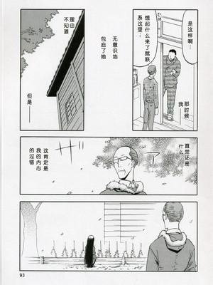 [わくわく動物園 (天王寺きつね)] blue snow blue 第1-22話 [中国翻訳]_086