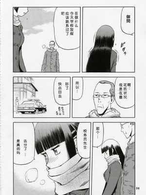 [わくわく動物園 (天王寺きつね)] blue snow blue 第1-22話 [中国翻訳]_087