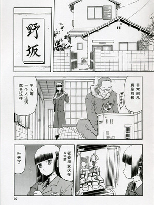 [わくわく動物園 (天王寺きつね)] blue snow blue 第1-22話 [中国翻訳]_090