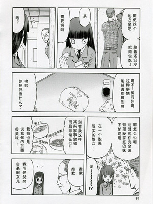 [わくわく動物園 (天王寺きつね)] blue snow blue 第1-22話 [中国翻訳]_091