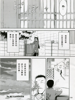 [わくわく動物園 (天王寺きつね)] blue snow blue 第1-22話 [中国翻訳]_112