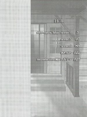 [わくわく動物園 (天王寺きつね)] blue snow blue 第1-22話 [中国翻訳]_115