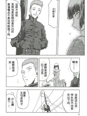 [わくわく動物園 (天王寺きつね)] blue snow blue 第1-22話 [中国翻訳]_117