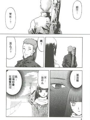 [わくわく動物園 (天王寺きつね)] blue snow blue 第1-22話 [中国翻訳]_119