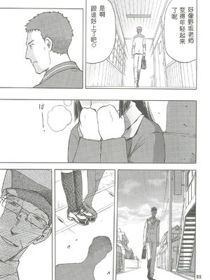 [わくわく動物園 (天王寺きつね)] blue snow blue 第1-22話 [中国翻訳]_204