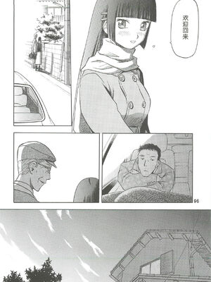 [わくわく動物園 (天王寺きつね)] blue snow blue 第1-22話 [中国翻訳]_205