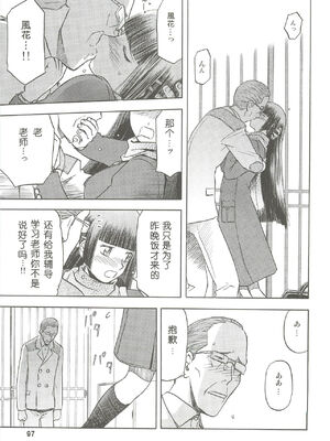 [わくわく動物園 (天王寺きつね)] blue snow blue 第1-22話 [中国翻訳]_206