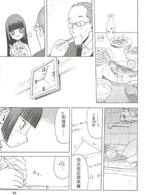 [わくわく動物園 (天王寺きつね)] blue snow blue 第1-22話 [中国翻訳]_208