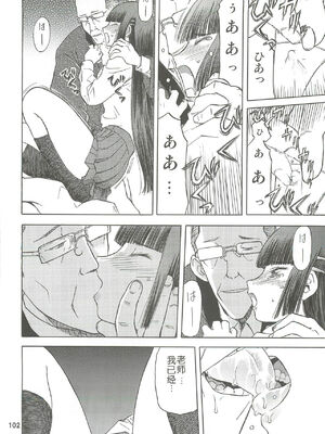 [わくわく動物園 (天王寺きつね)] blue snow blue 第1-22話 [中国翻訳]_211