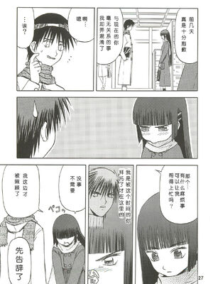 [わくわく動物園 (天王寺きつね)] blue snow blue 第1-22話 [中国翻訳]_254