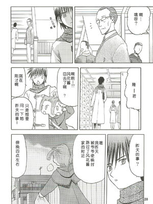 [わくわく動物園 (天王寺きつね)] blue snow blue 第1-22話 [中国翻訳]_255