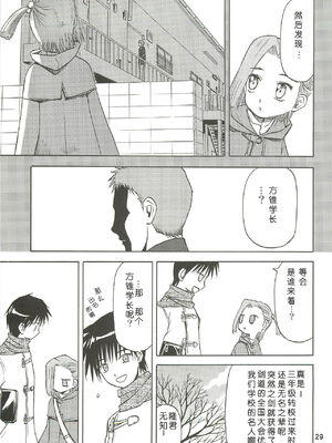 [わくわく動物園 (天王寺きつね)] blue snow blue 第1-22話 [中国翻訳]_256