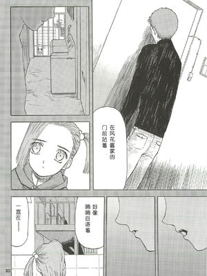 [わくわく動物園 (天王寺きつね)] blue snow blue 第1-22話 [中国翻訳]_257