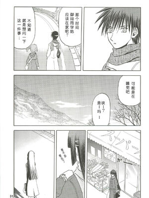 [わくわく動物園 (天王寺きつね)] blue snow blue 第1-22話 [中国翻訳]_258