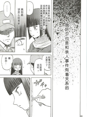 [わくわく動物園 (天王寺きつね)] blue snow blue 第1-22話 [中国翻訳]_260