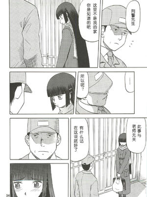 [わくわく動物園 (天王寺きつね)] blue snow blue 第1-22話 [中国翻訳]_261