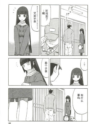 [わくわく動物園 (天王寺きつね)] blue snow blue 第1-22話 [中国翻訳]_262