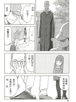 [わくわく動物園 (天王寺きつね)] blue snow blue 第1-22話 [中国翻訳]_263