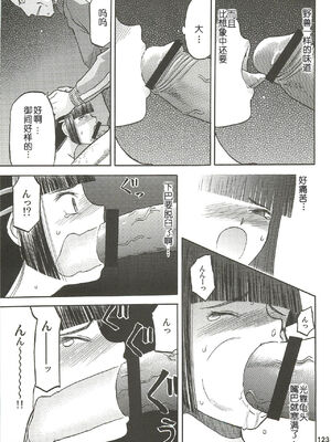 [わくわく動物園 (天王寺きつね)] blue snow blue 第1-22話 [中国翻訳]_348