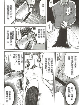 [わくわく動物園 (天王寺きつね)] blue snow blue 第1-22話 [中国翻訳]_349