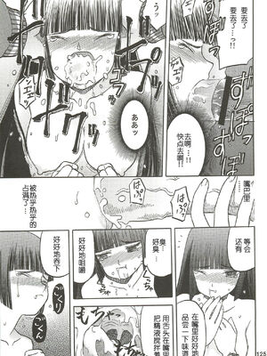 [わくわく動物園 (天王寺きつね)] blue snow blue 第1-22話 [中国翻訳]_350