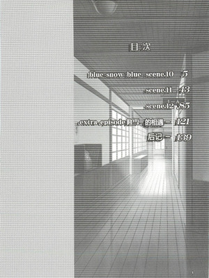 [わくわく動物園 (天王寺きつね)] blue snow blue 第1-22話 [中国翻訳]_353