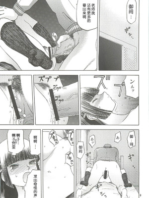 [わくわく動物園 (天王寺きつね)] blue snow blue 第1-22話 [中国翻訳]_358