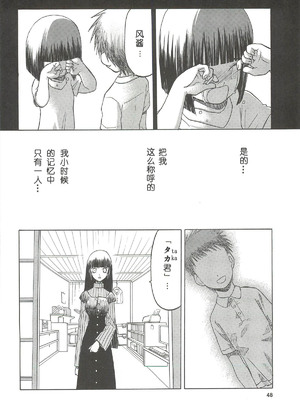 [わくわく動物園 (天王寺きつね)] blue snow blue 第1-22話 [中国翻訳]_396