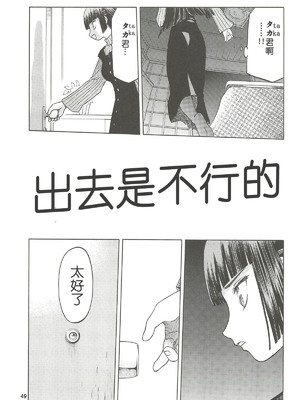 [わくわく動物園 (天王寺きつね)] blue snow blue 第1-22話 [中国翻訳]_397