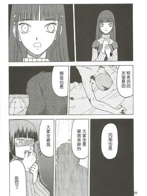 [わくわく動物園 (天王寺きつね)] blue snow blue 第1-22話 [中国翻訳]_400