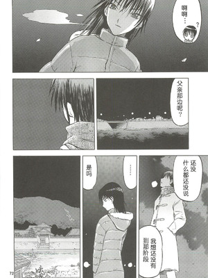 [わくわく動物園 (天王寺きつね)] blue snow blue 第1-22話 [中国翻訳]_420