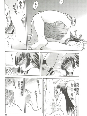[わくわく動物園 (天王寺きつね)] blue snow blue 第1-22話 [中国翻訳]_428